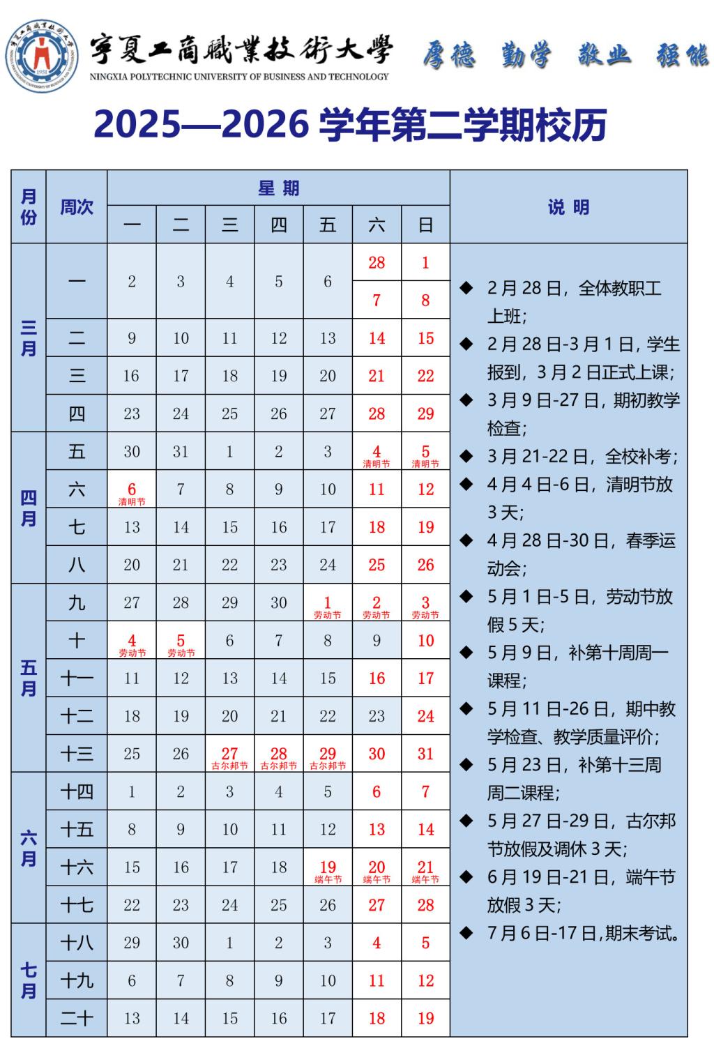 组织机构