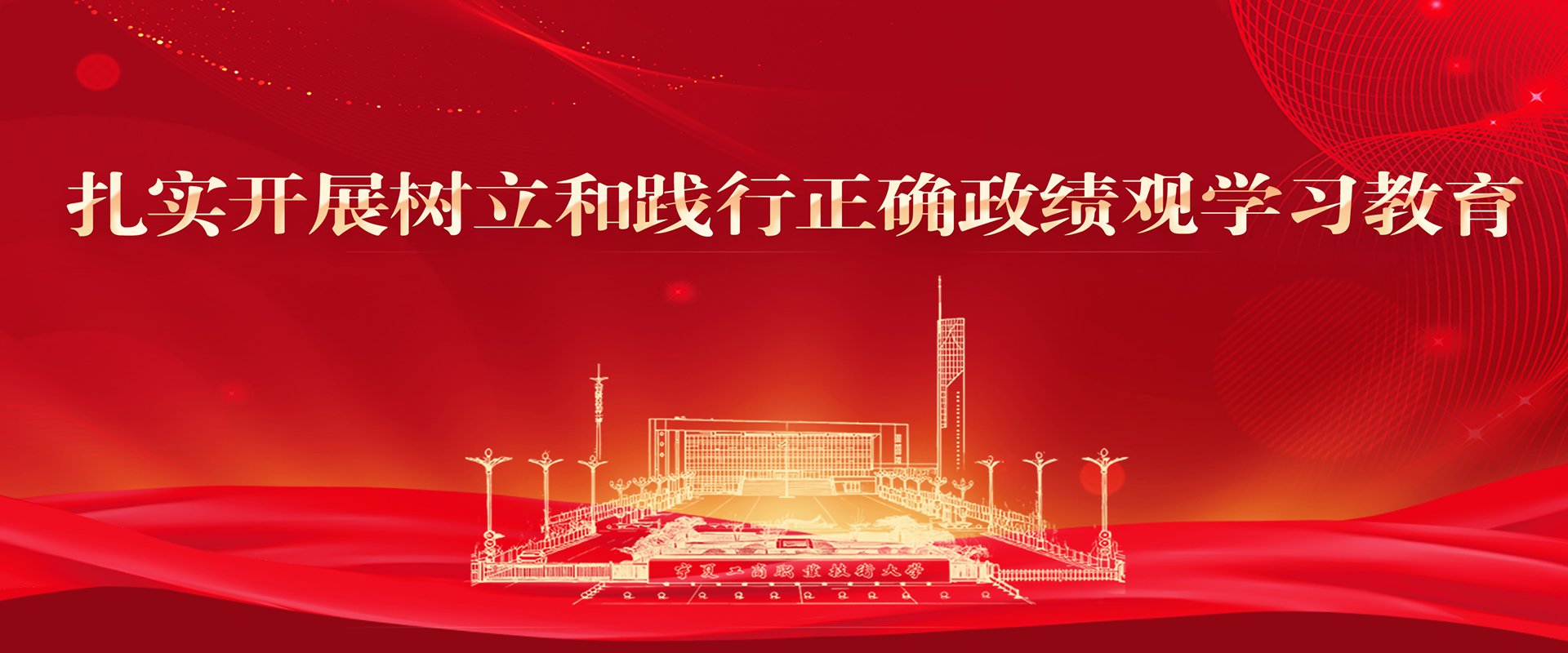 组织机构